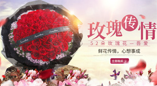 福建龙岩上杭县湖洋乡鲜花速递